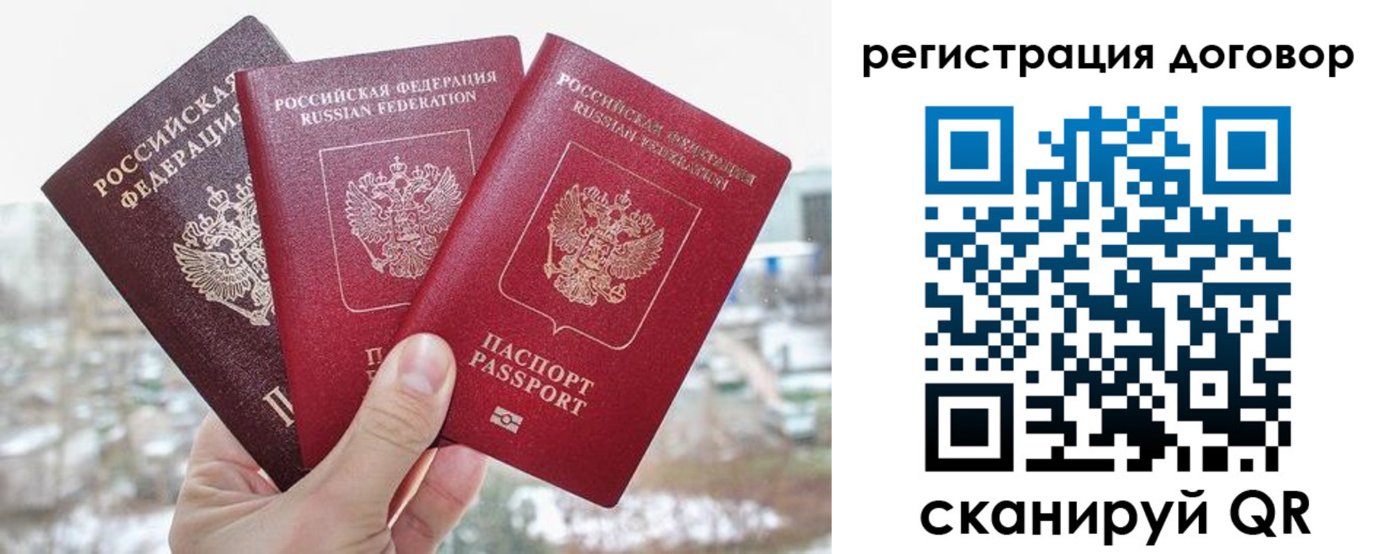 временная регистрация для школы в Мелеузе