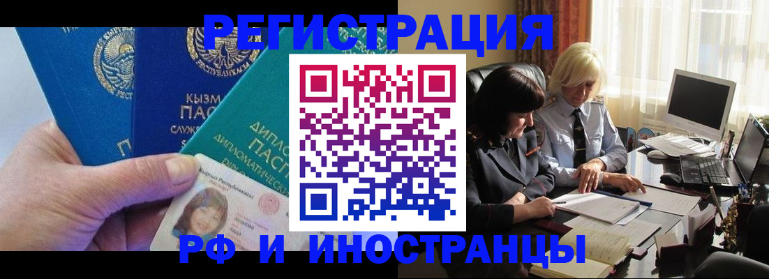 временная регистрация адрес в Мелеузе