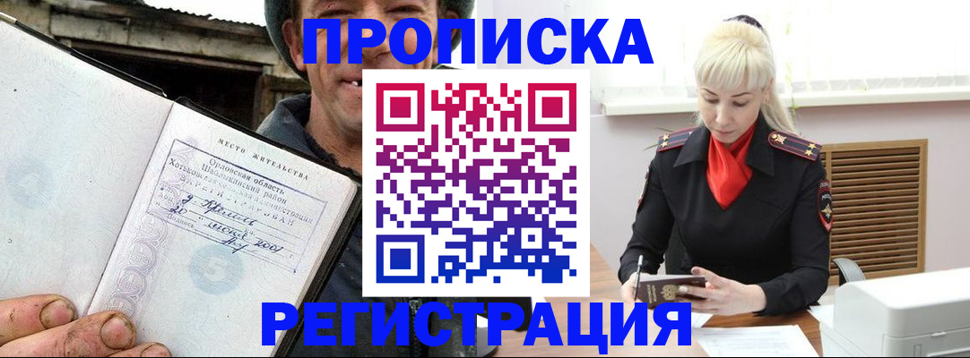регистрация в Мелеузе