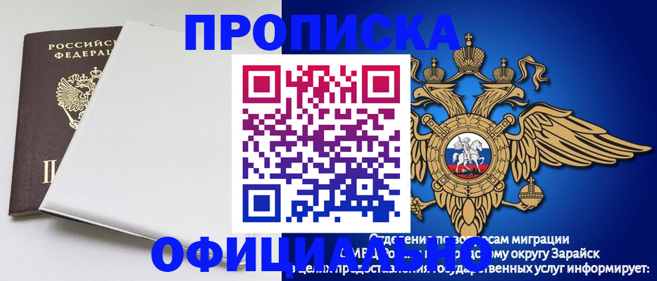 прописка в квартире в Мелеузе
